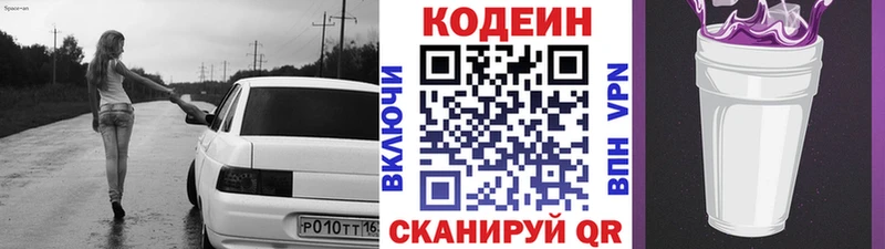 цена   Лысьва  Кодеиновый сироп Lean Purple Drank 