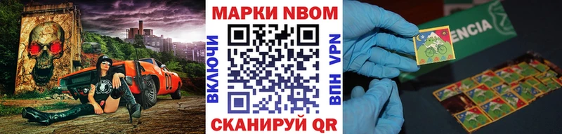 Марки N-bome 1500мкг  Лысьва 